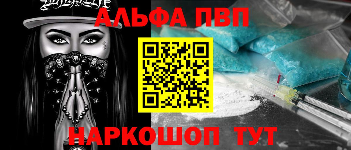 Alpha-PVP СК Славгород