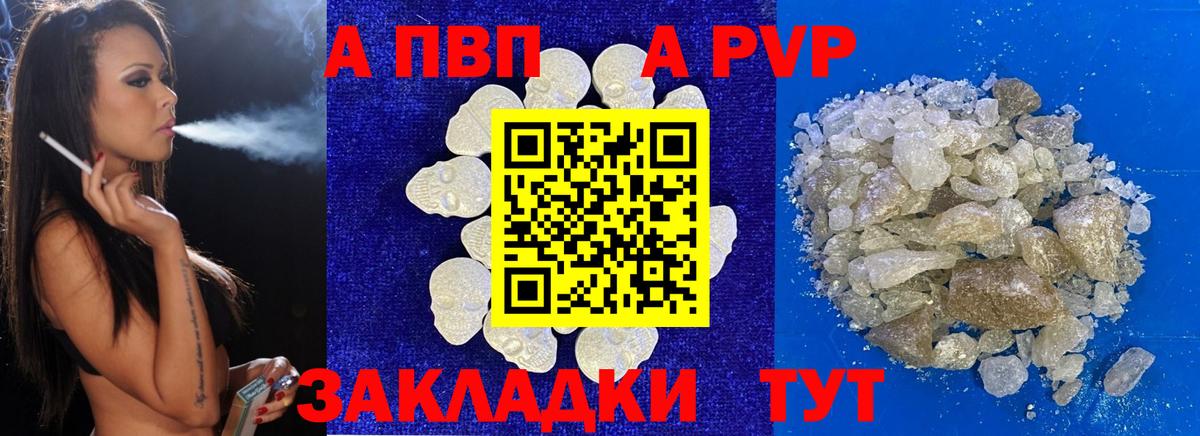 Славгород  А ПВП крисы CK  A PVP VHQ  Вход с VPN 