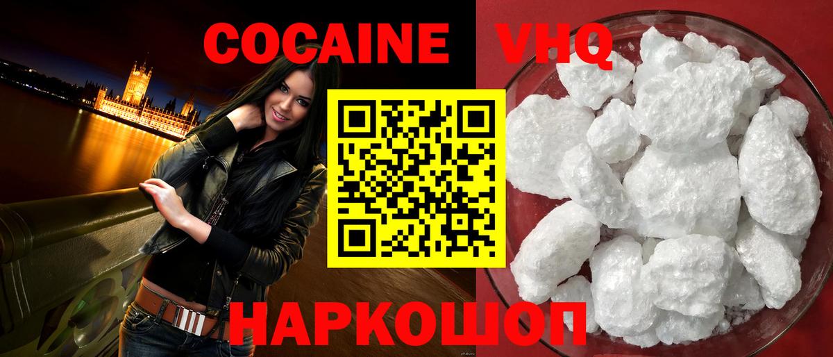 КОКАИН 98% Славгород