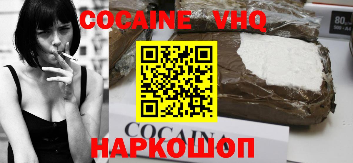 КОКАИН Колумбийский  КОКАИН Колумбийский  КОКАИН  Вход с VPN  магазин    Славгород 