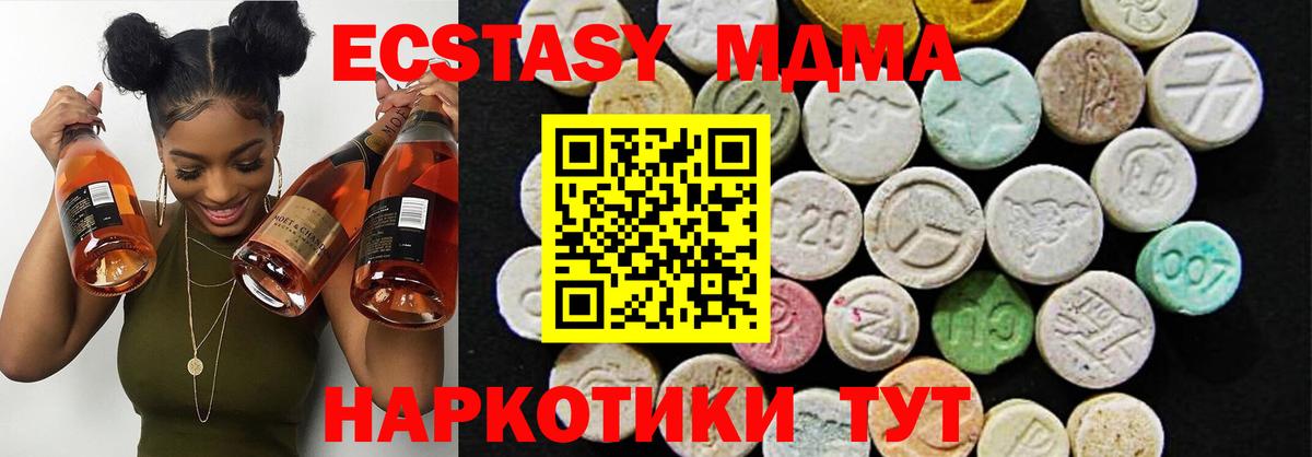 ЭКСТАЗИ 280мг Славгород