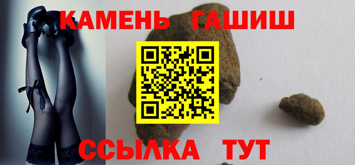 ГАШ Cannabis  Вход с VPN  Славгород 