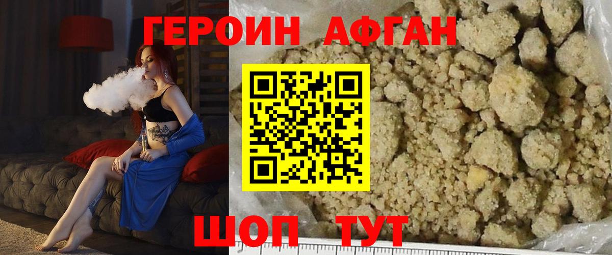 Славгород  ГЕРОИН VHQ  Вход с VPN 
