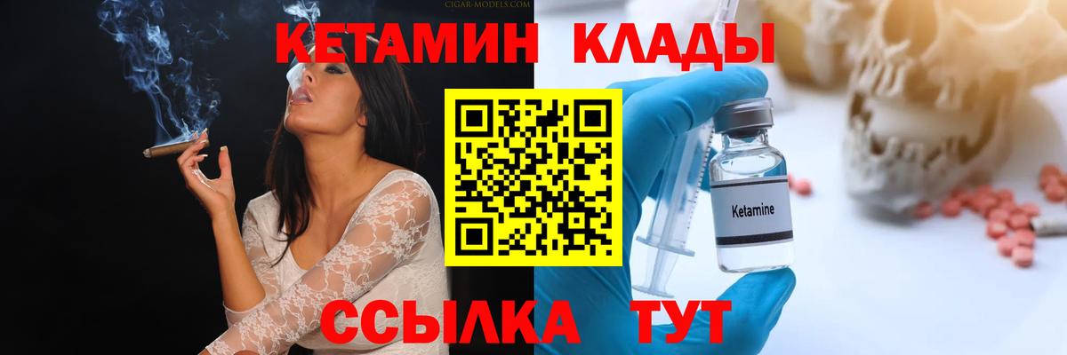 Кетамин VHQ  Вход с VPN  Славгород  Кетамин VHQ 