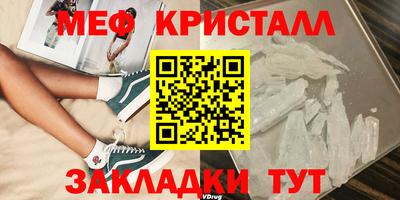 мяу мяу кристалл Нягань