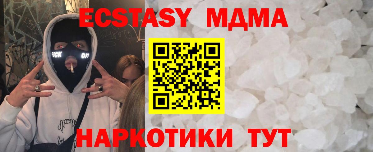 Славгород  МДМА кристаллы  Вход с VPN  МДМА crystal 