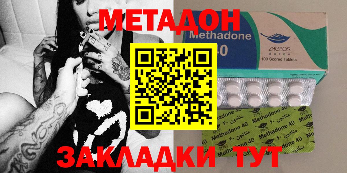 ссылка на мегу   Вход с VPN  Метадон methadone  Славгород  МЕТАДОН VHQ 