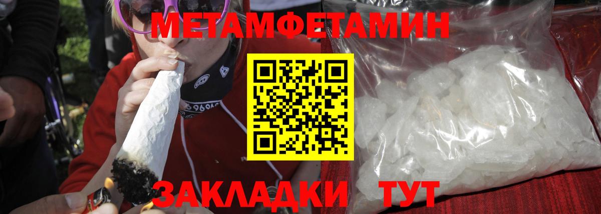 Славгород  МЕТАМФЕТАМИН пудра  МЕТАМФЕТАМИН пудра  Метамфетамин  Вход с VPN 