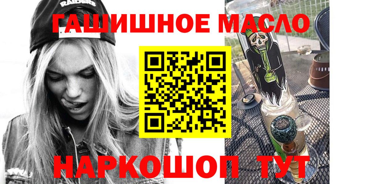 Дистиллят ТГК жижа Славгород