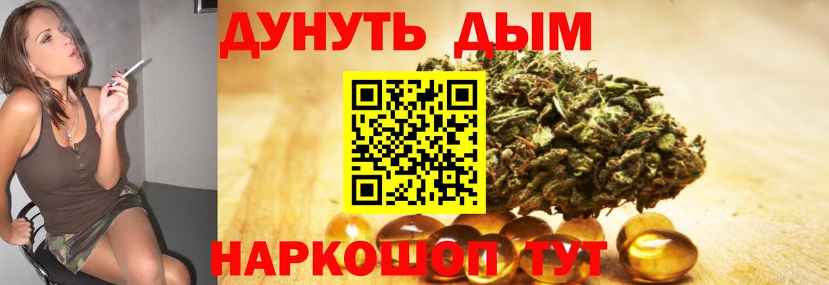 Бошки марихуана Amnesia  Бошки марихуана Ganja  Бошки Шишки Bruce Banner  Славгород  Вход с VPN 